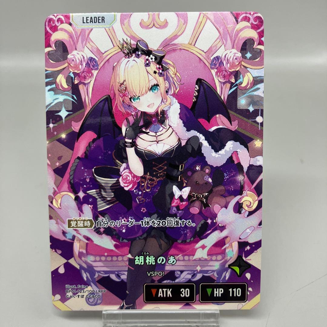 ○ プレイ用 クロススターズ 胡桃のあ サイン N5391 - メルカリ