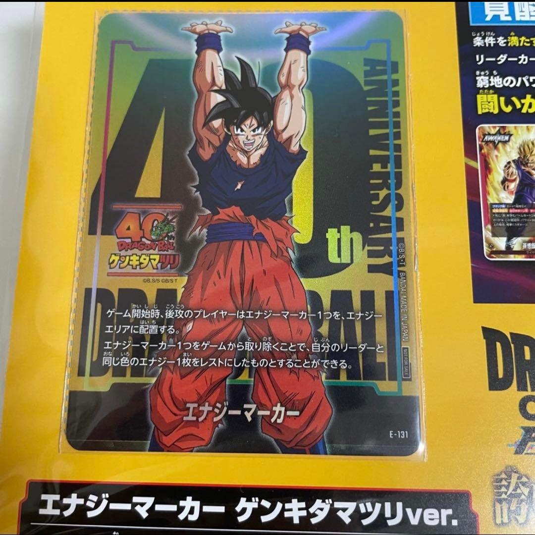 ゲンキダマツリ フュージョンワールド スーパーダイバーズ エナジー