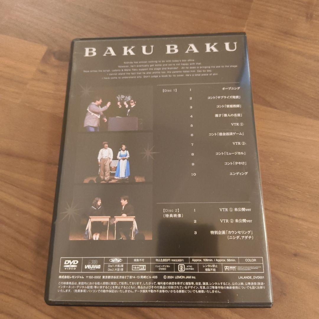 ラランド単独ライブ 爆爆 DVD - メルカリ