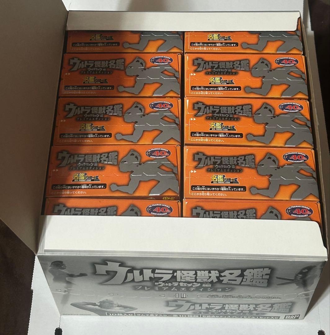 希少】ウルトラ怪獣名鑑 ウルトラセブン編 プレミアムエディション10種