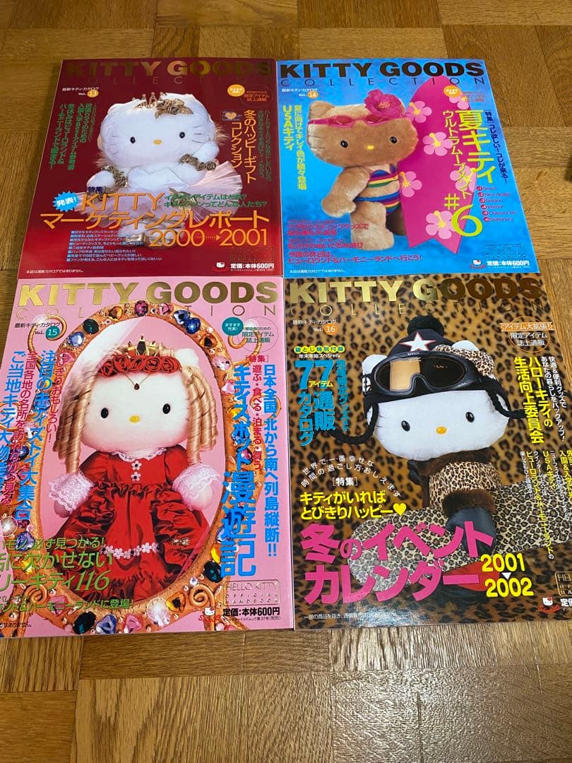 ハローキティKITTY GOODS COLLECTION 美品超レア