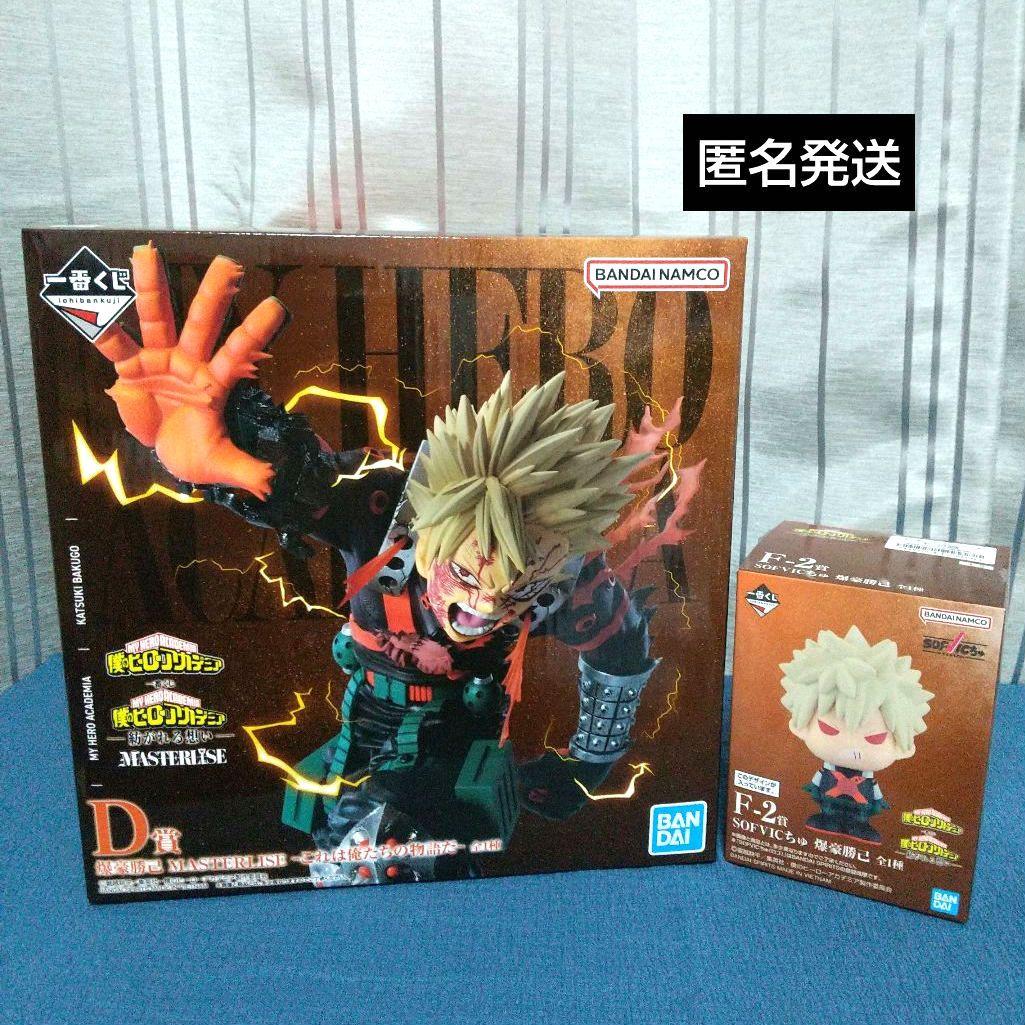 僕のヒーローアカデミア ヒロアカ 一番くじ 紡がれる想い 爆豪勝己 D賞