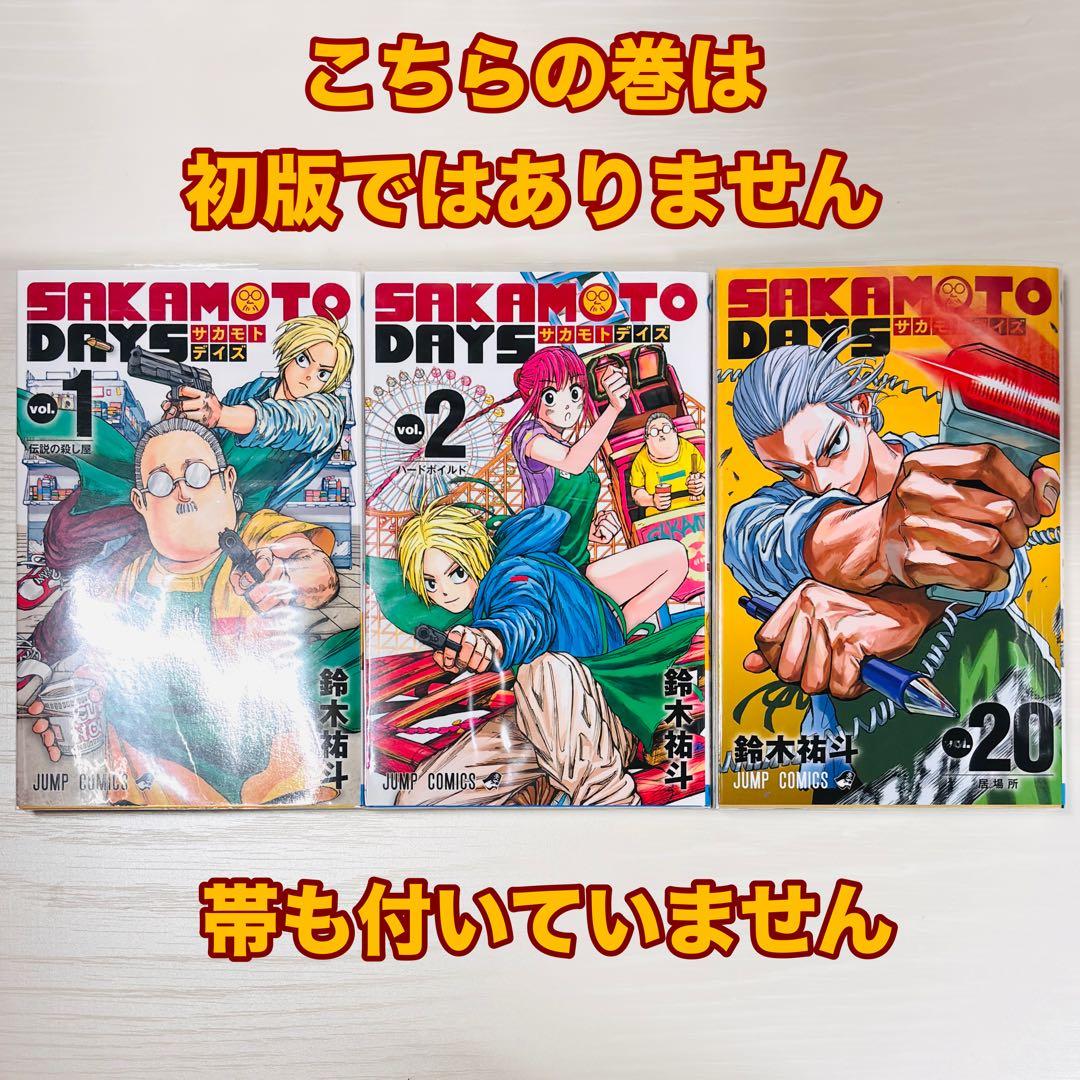 SAKAMOTO DAYS サカモトデイズ 全21巻セット - メルカリ