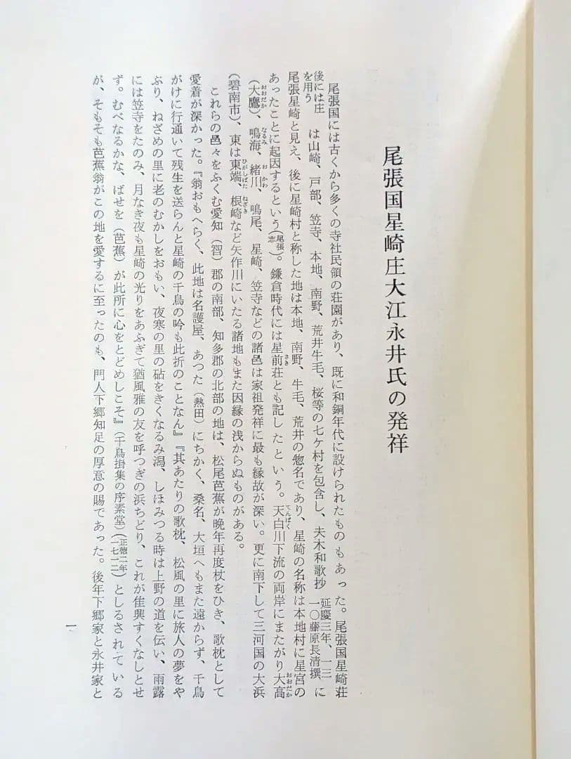 激レア本】 風樹の年輪 別刷正誤表付 永井威三郎 昭和43年 俳句研究社