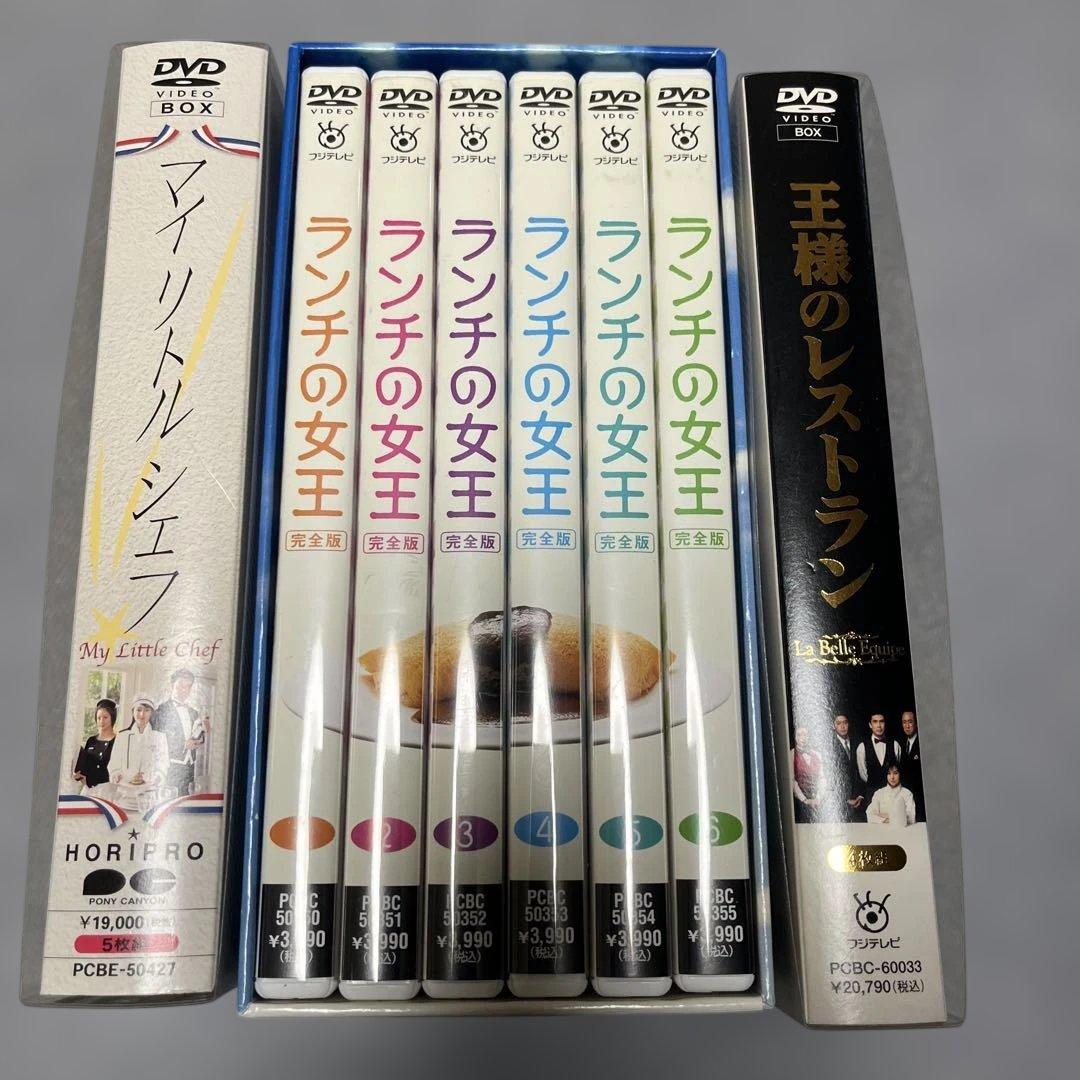 マイリトルシェフ ランチの女王王様のレストランDVD Box セット 2026年最新】王様のレストラン dvd-boxの人気アイテム - メルカリ