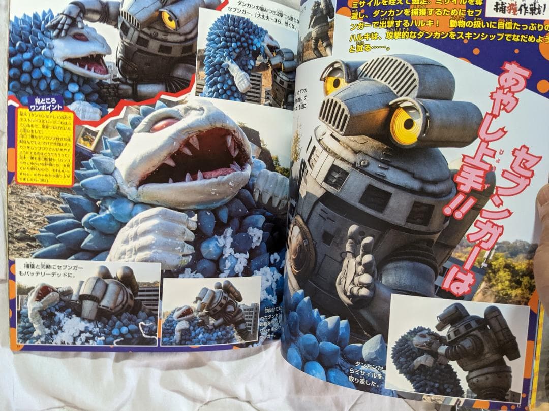 ウルトラマンZ完全超全集ストレイジBOX - メルカリ