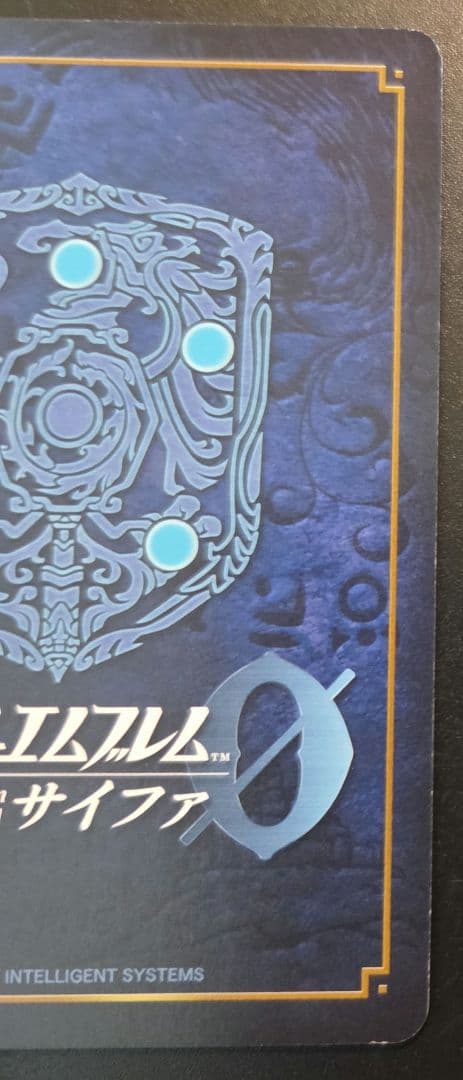 FEサイファ 聖義を伝えし騎士 シグルドSR＋ - メルカリ