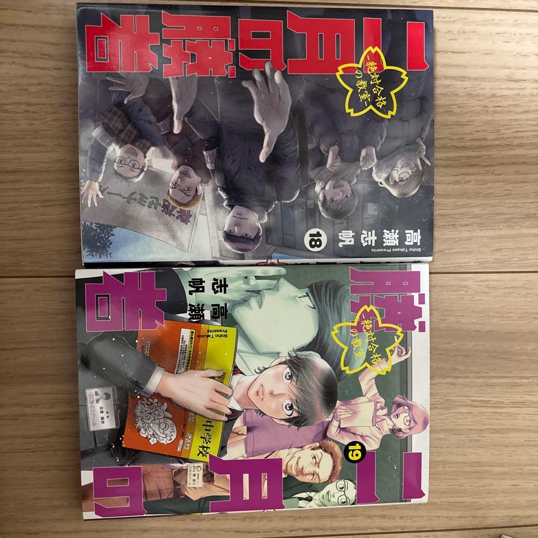 二月の勝者 ―絶対合格の教室― 1〜21(全21巻セット)