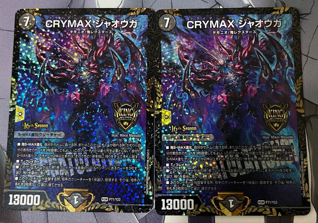 クライマックスジャオウガ　プロモ CRYMAX ジャオウガ P68/Y32 GPプロモ 1枚の通販 土日祝休@magi公式