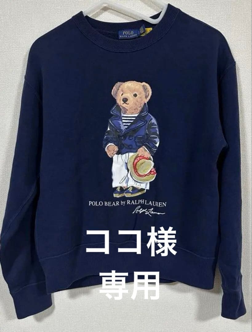 ココ　現行タグPolo Ralph Lauren ポロベア スウェット 中古・古着通販】POLO RALPH LAUREN (ポロ・ラルフローレン) ポロベア