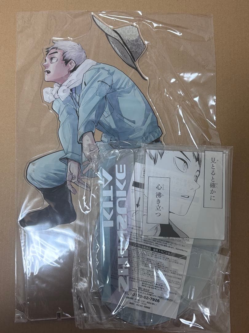 と*と様 ハイキュー‼︎ GIGA アクリルGIGAフィギュア 北信介 - メルカリ