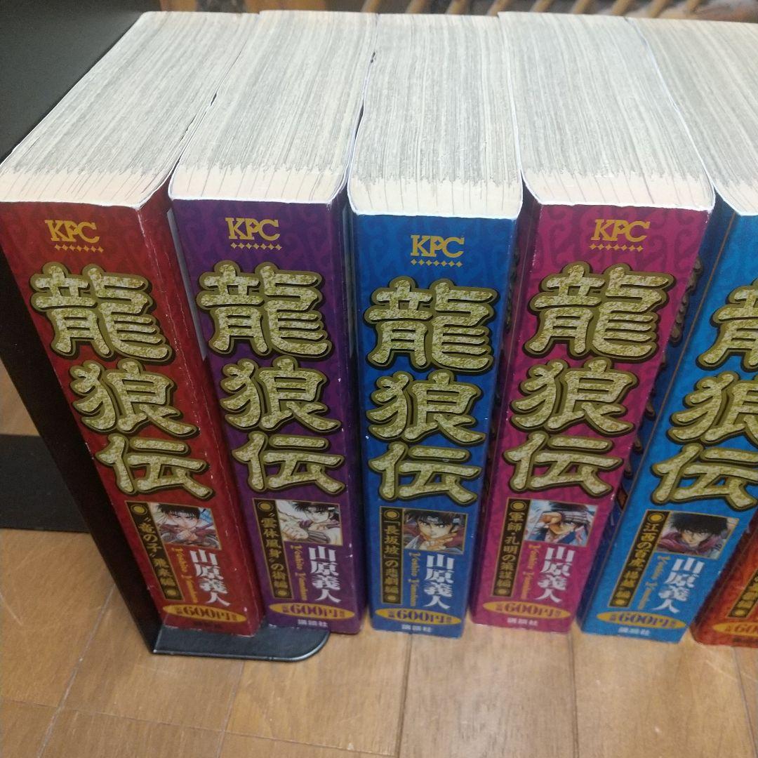 レア　龍狼伝 プラチナコミックス　全14巻セット