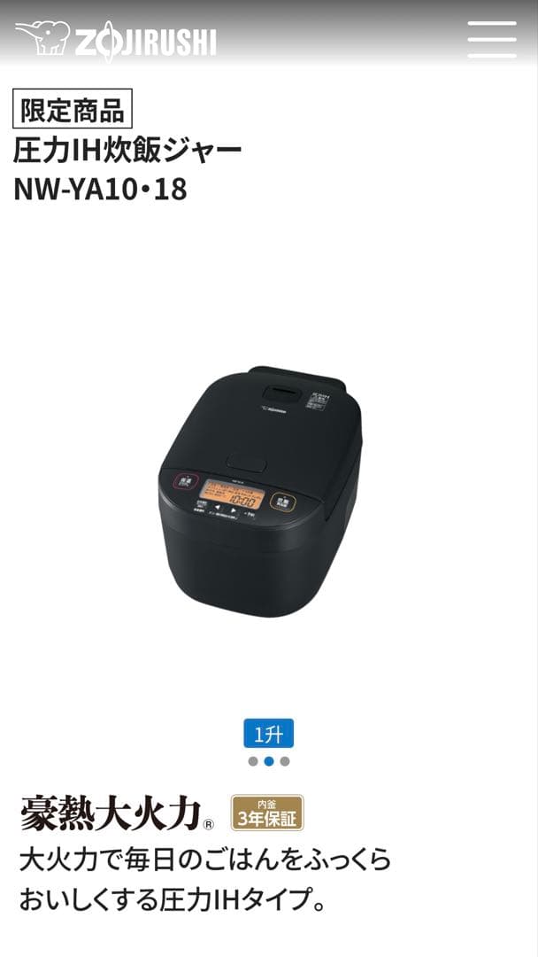 象印NW-YA18-BA 炊飯器 1.8L ブラック