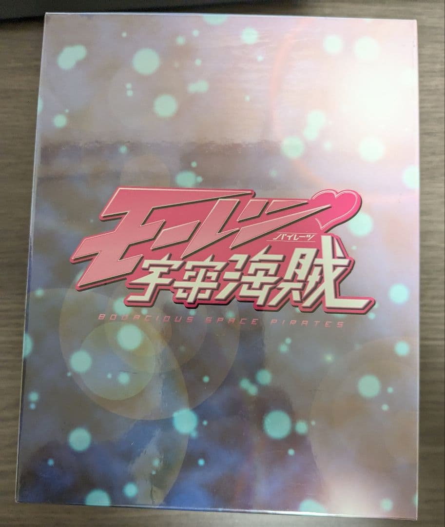 モーレツ宇宙海賊(パイレーツ) 〈初回限定版全巻セット〉Blu-ray モーレツ宇宙海賊(パイレーツ) 〈初回限定版全巻セット〉 - メルカリ