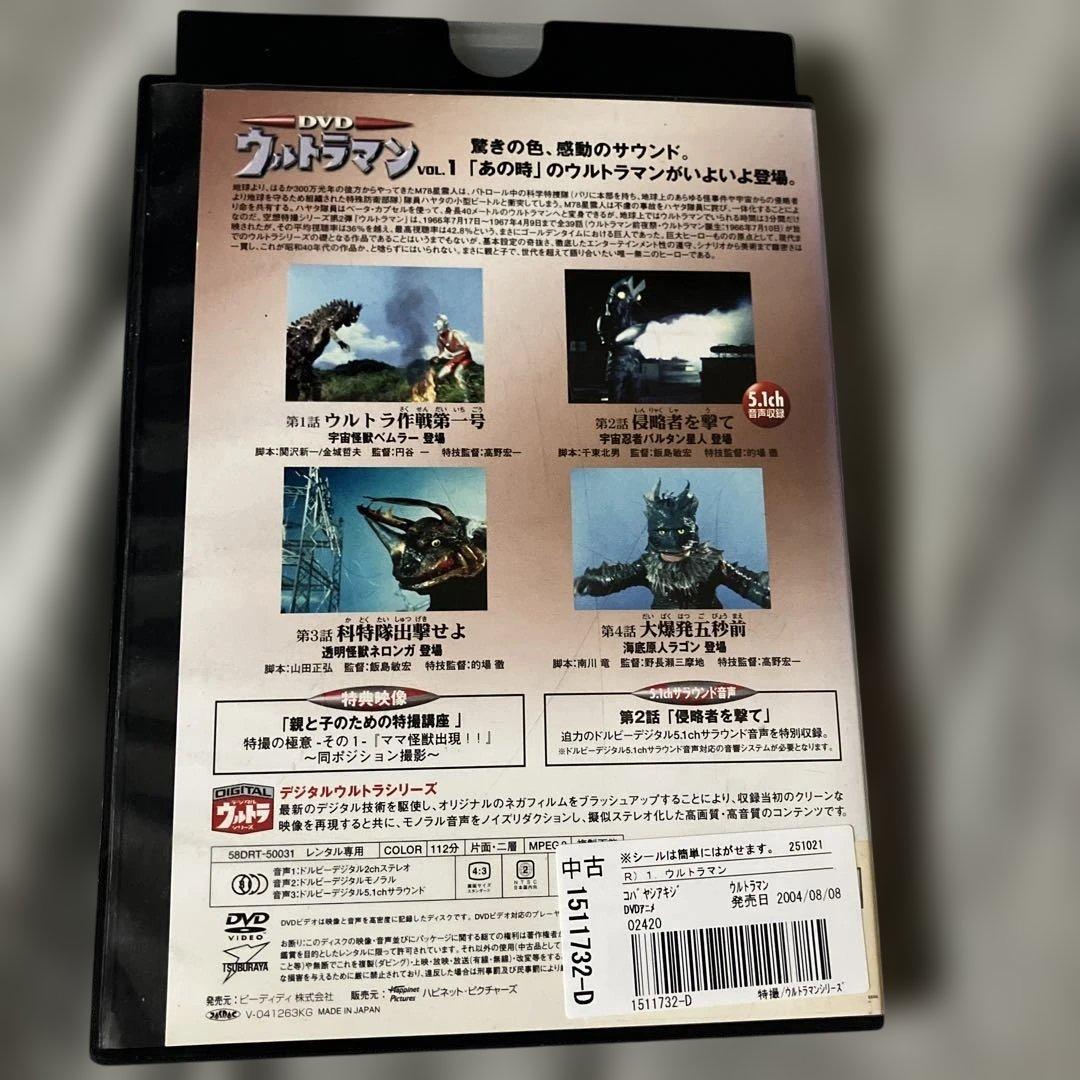 S*N様 レンタル落ち！ウルトラマン DVD 全10巻セット！ - メルカリ