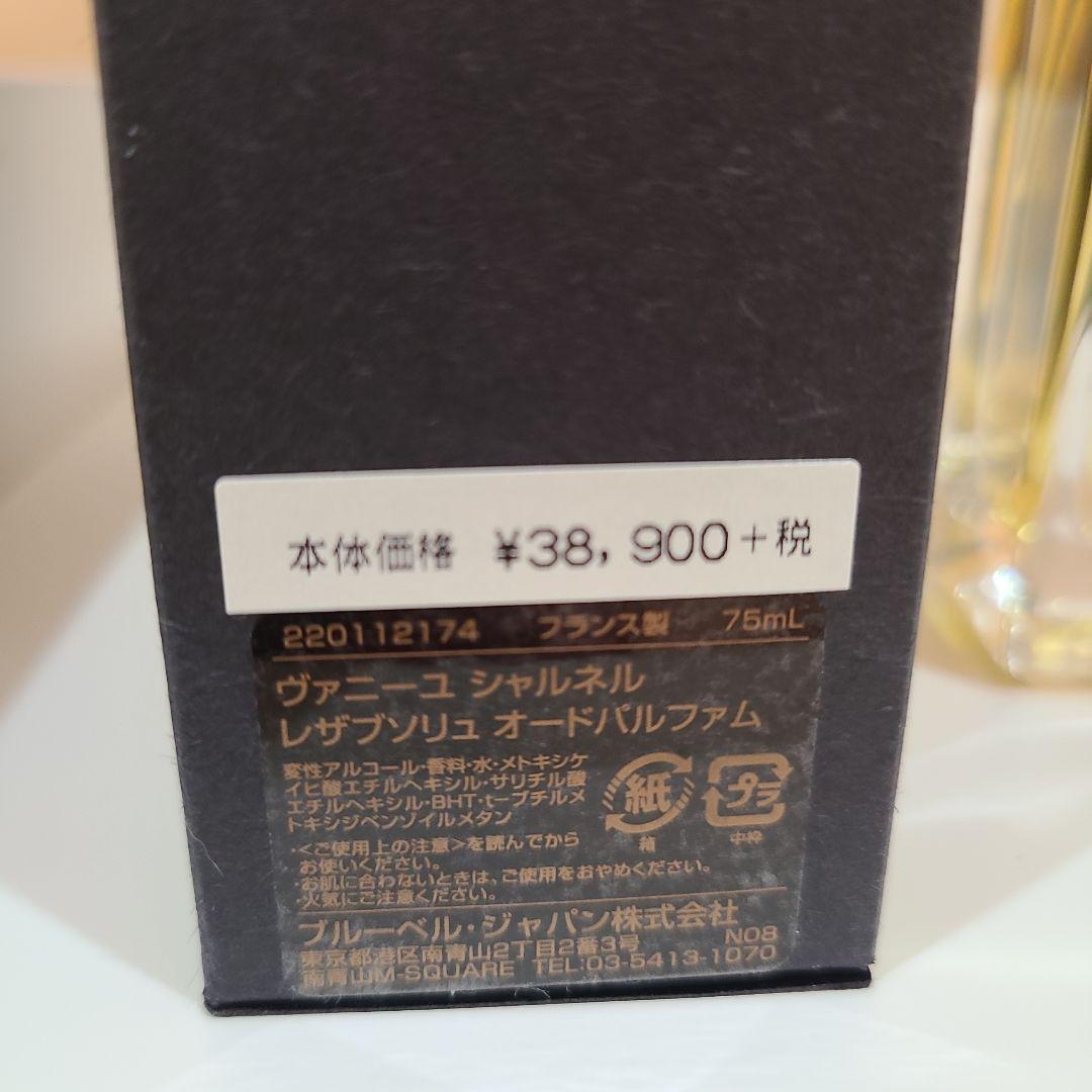 アニックグタール ヴァニーユ シャルネル - メルカリ