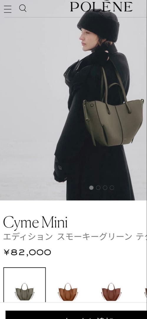 ポレーヌ Cyme mini スモーキー グリーン Polène | Bag - Cyme Mini - Textured Smoky Green