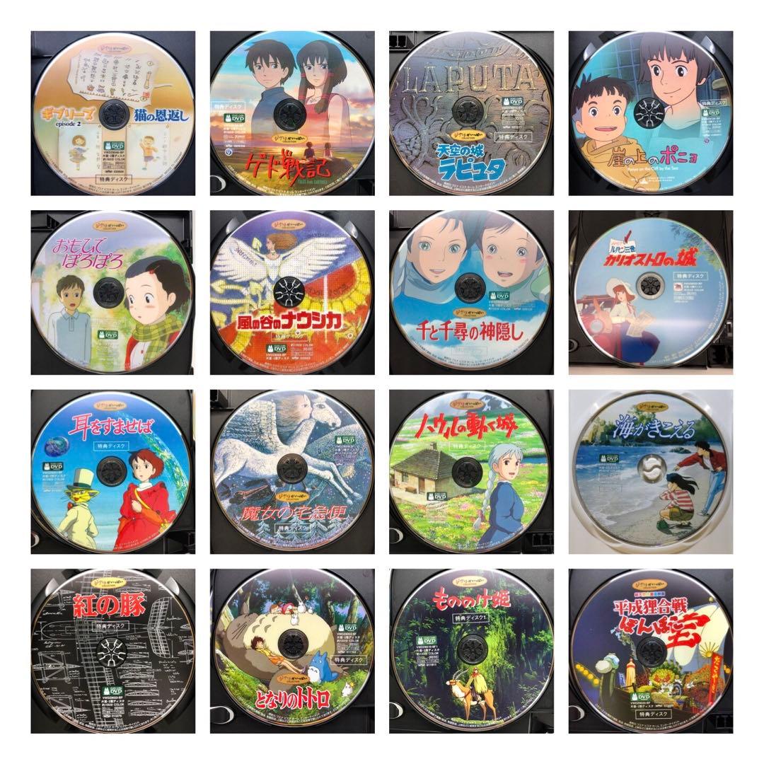 DVD スタジオジブリ 16作品セット 特典ディスクのみ 宮崎駿 - メルカリ