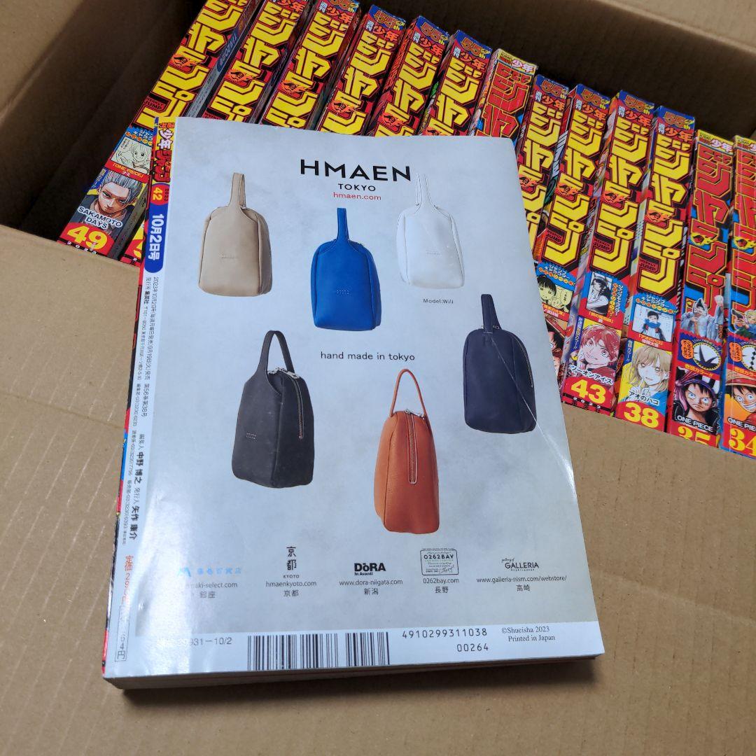 週刊少年ジャンプ14冊セット2022年〜2023年 - メルカリ