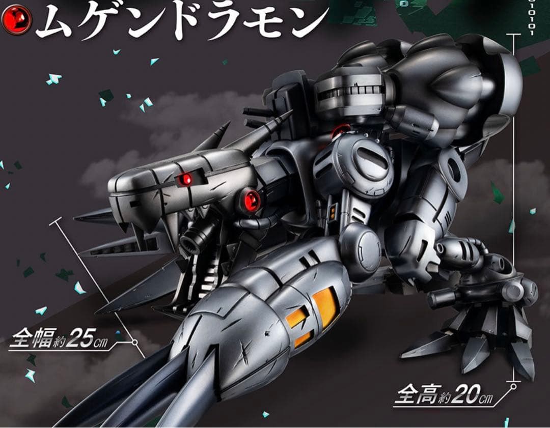 Precious G.E.M.シリーズ デジモンワールド ムゲンドラモン - メルカリ