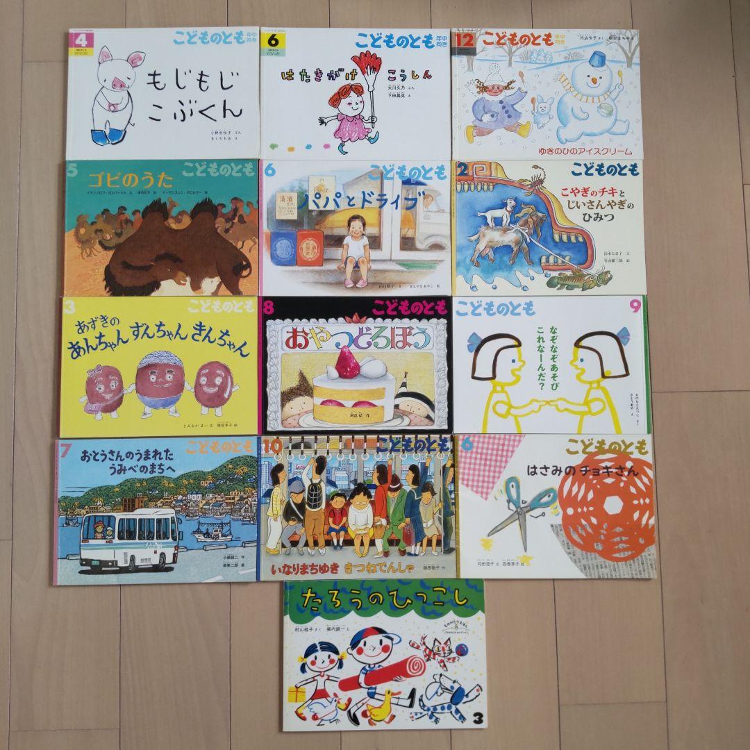 こどものとも おはなしチャイルド 計60冊セット 絵本まとめ売り - メルカリ