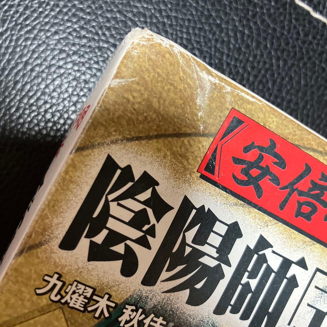 安倍晴明秘伝陰陽師「式神」占い - メルカリ