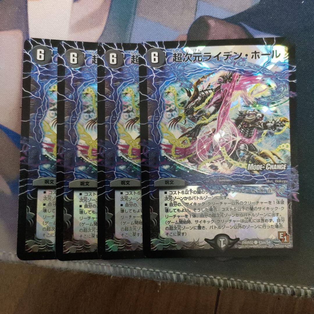 超次元ライデンホール mc - メルカリ