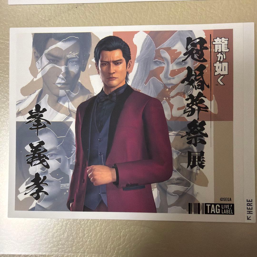 龍が如く 冠婚葬祭展 サントリーラベル缶 峯 義孝（婚） - メルカリ