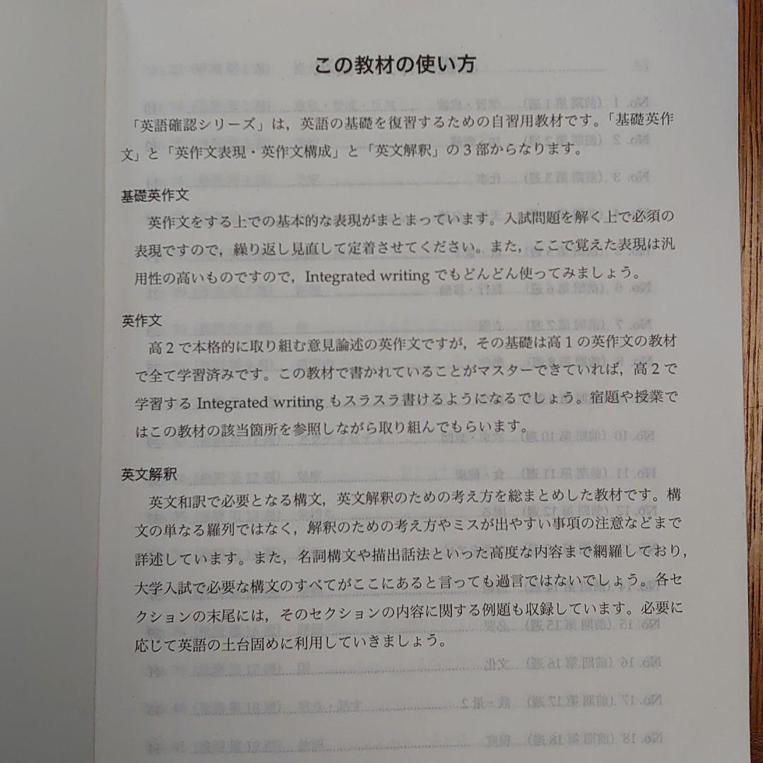 鉄緑会高2英語 英語実戦講座確認シリーズ - メルカリ