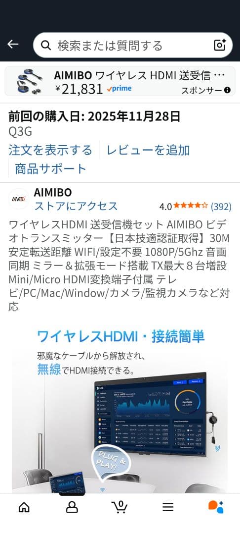 ワイヤレスHDMI 送受信機セット AIMIBO ビデオトランスミッター Amazon | AIMIBO ワイヤレスHDMI 送受信機セット【アップデート版
