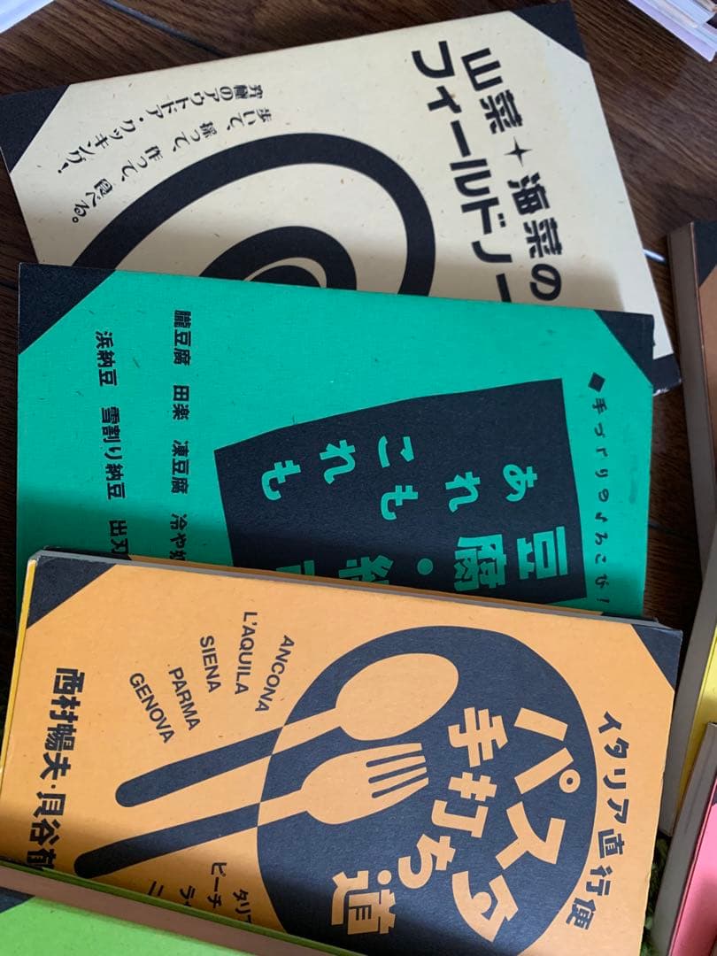 日曜日の遊び方シリーズ 14冊セット - メルカリ