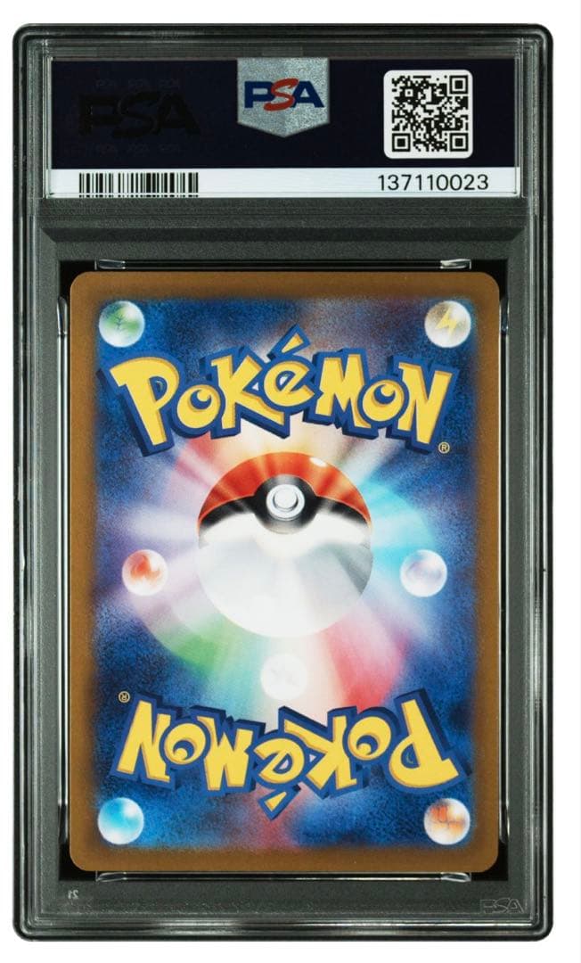 PSA10ヒトカゲ AR[SV2a 168/165](「ポケモンカード151」) - メルカリ