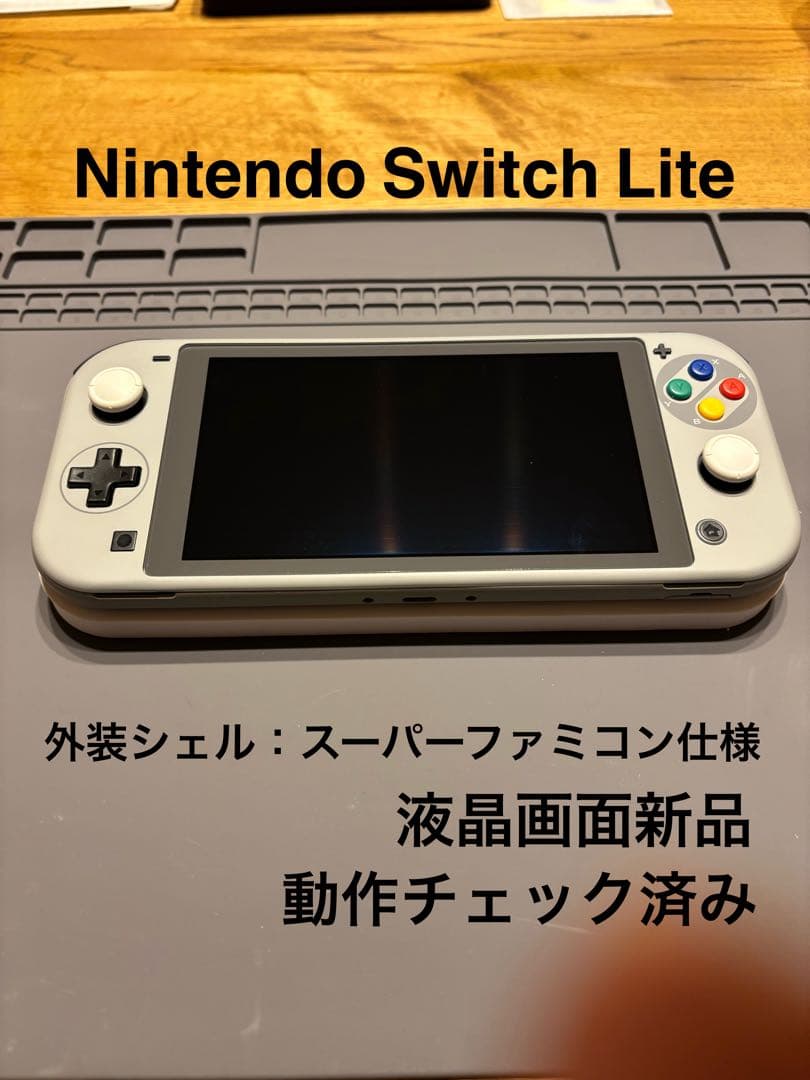 Nintendo Switch Lite本体 カスタム品 外装スーファミ仕様 - メルカリ