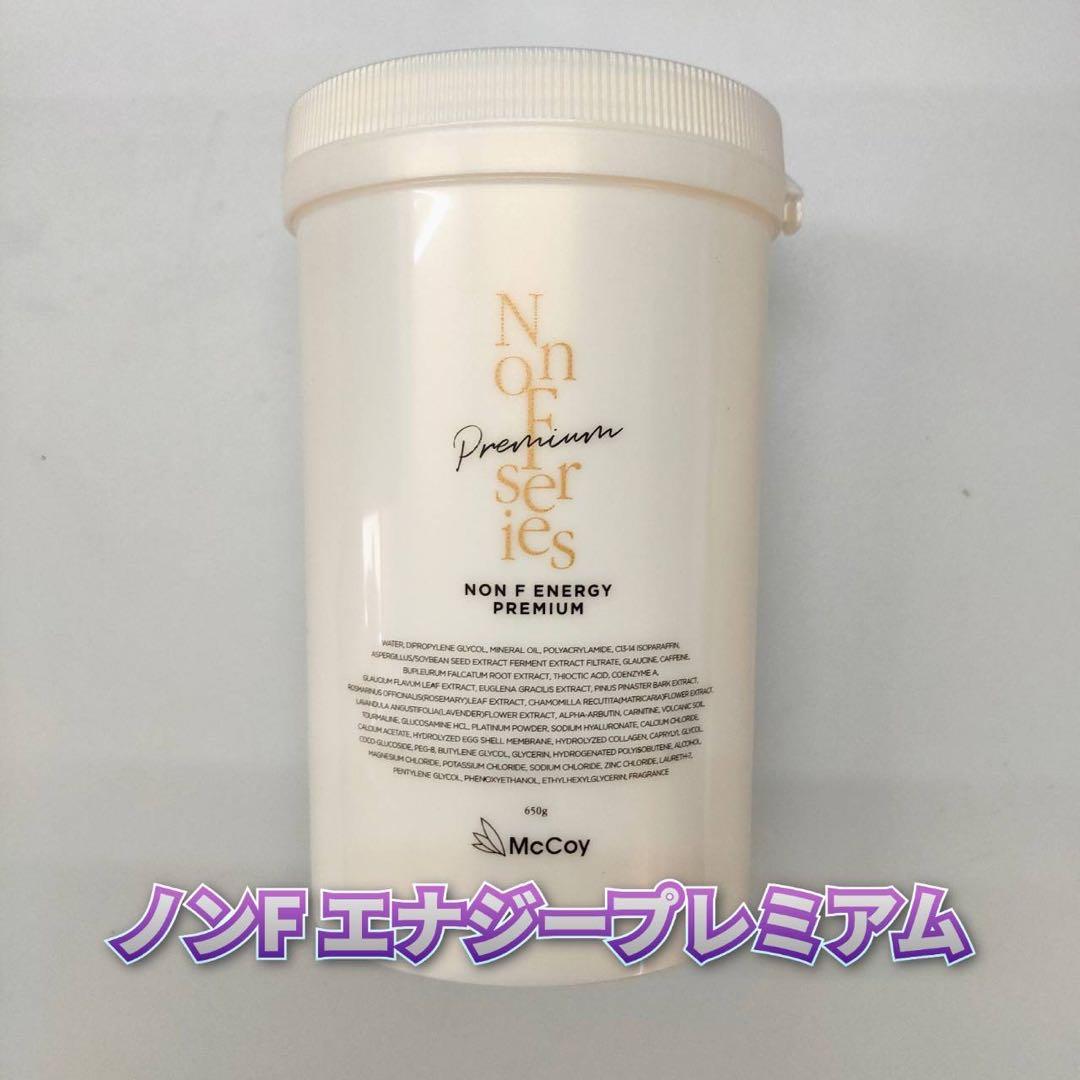 【新品】マッコイ　ノンF エナジー プレミアム 650g　McCoy ノンエフ NONF マッコイ ノンFエナジープレミアム 650g NONFエナジー プレミアム