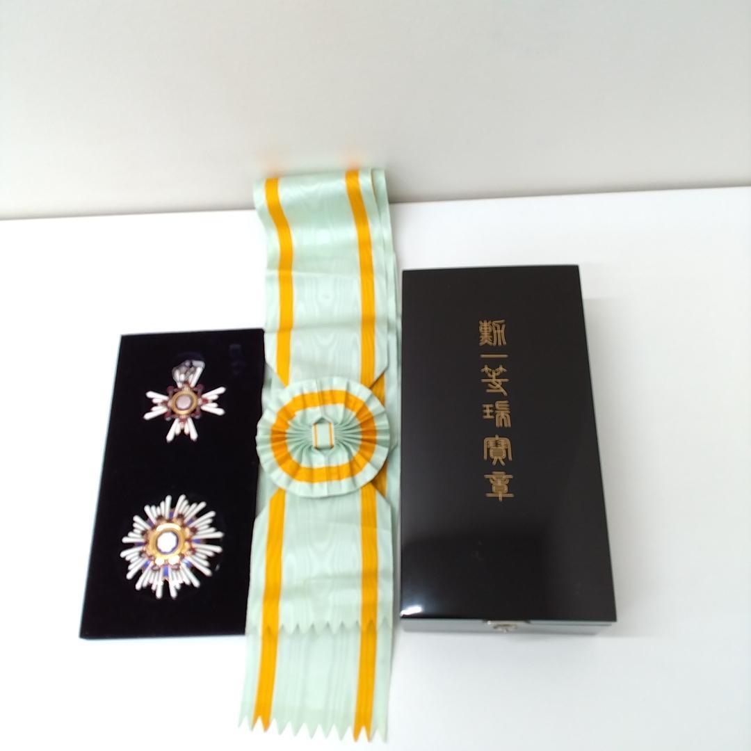 若《PRUMM》勲章　勲一等瑞宝章　共箱付