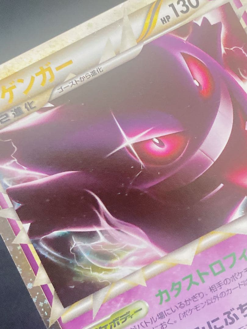 ゲンガー ☆ LL ロストリンク 015/040 グレート - メルカリ