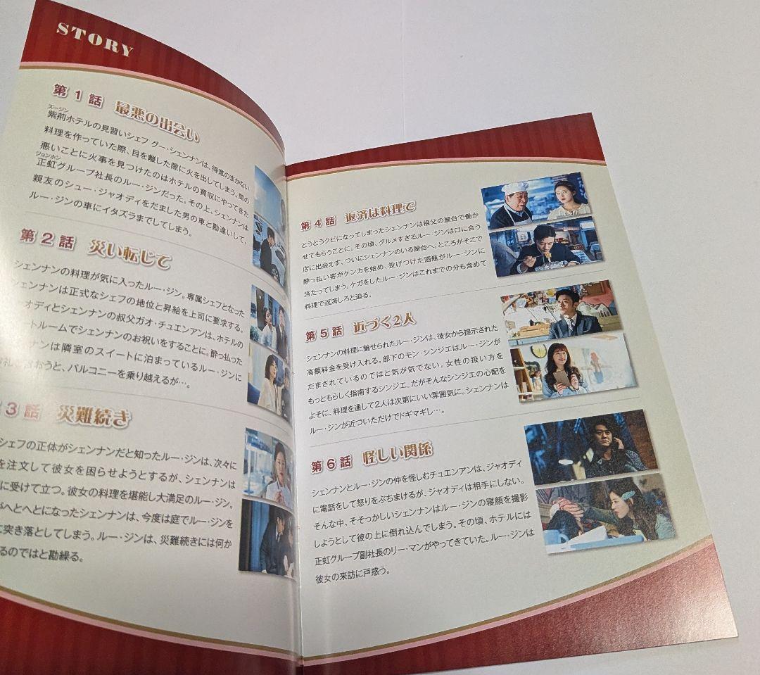 2人はスパイシー＆デリシャス DVD-BOX1と2 チャオ・ルースー