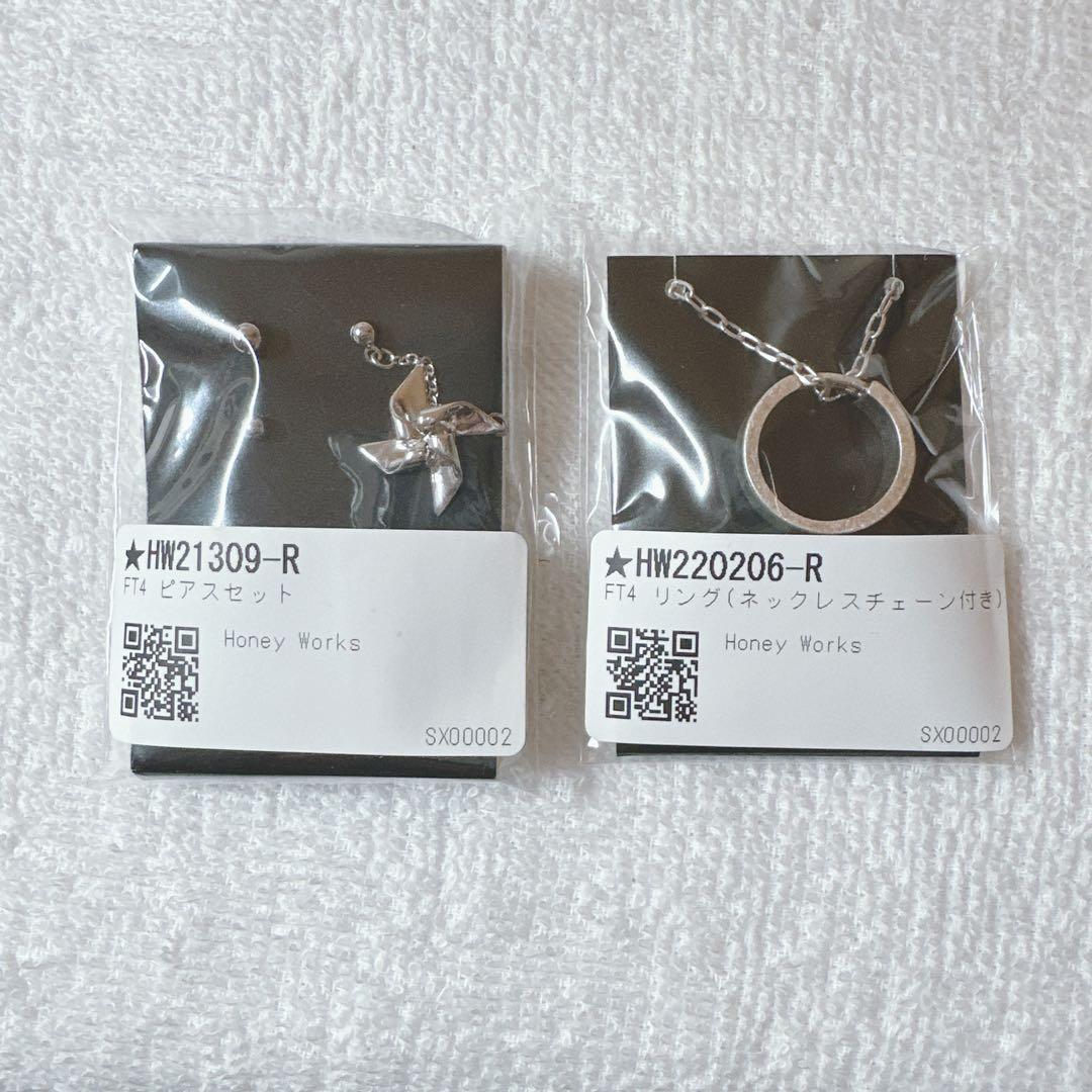 Full Throttle4 FT4 HoneyWorks ピアスセット リング FT4 | RELEASE | HoneyWorks Official web site