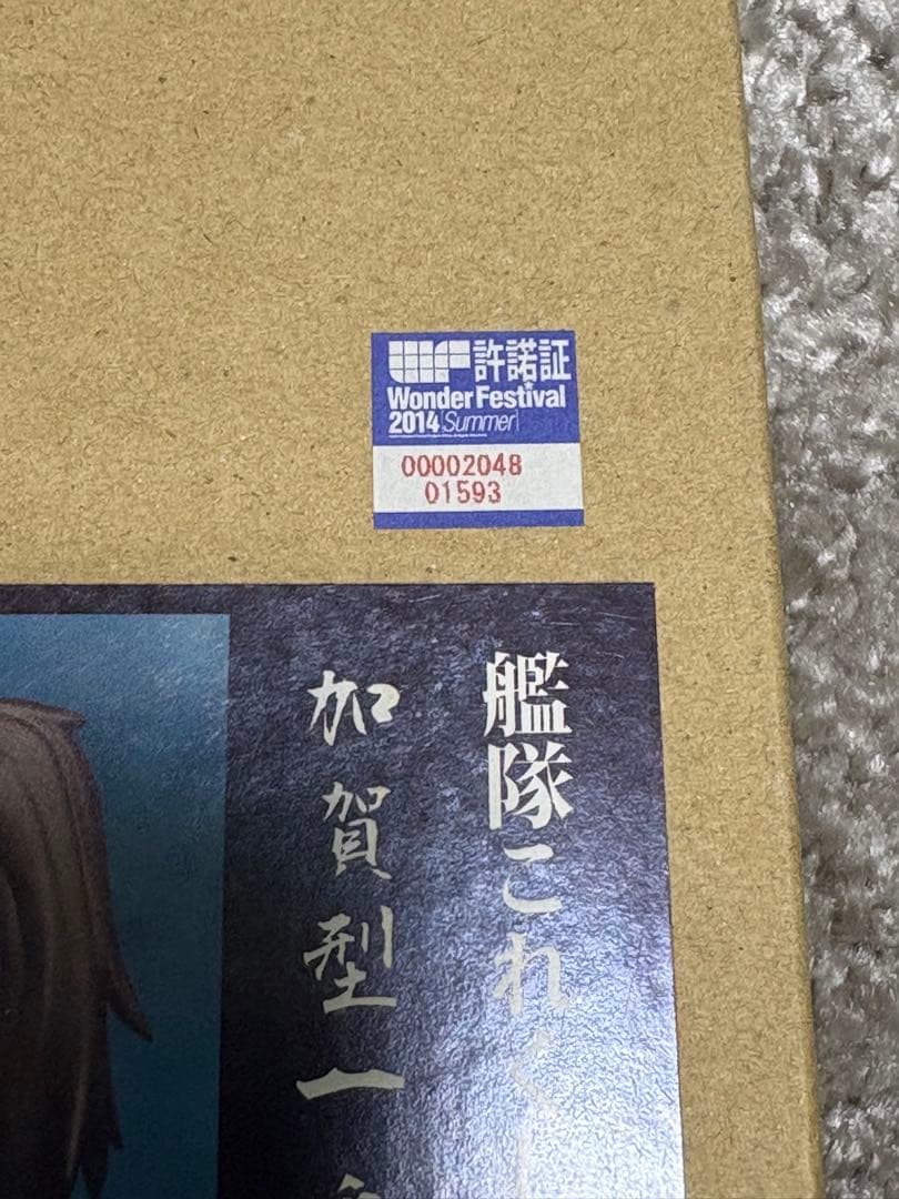 艦これ 艦載機母艦 加賀 ガレージキット ワンフェス2014夏 - メルカリ