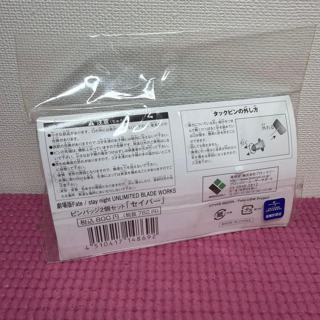 Fate / stay night UBW セイバー ピンズ ピンバッジ - メルカリ