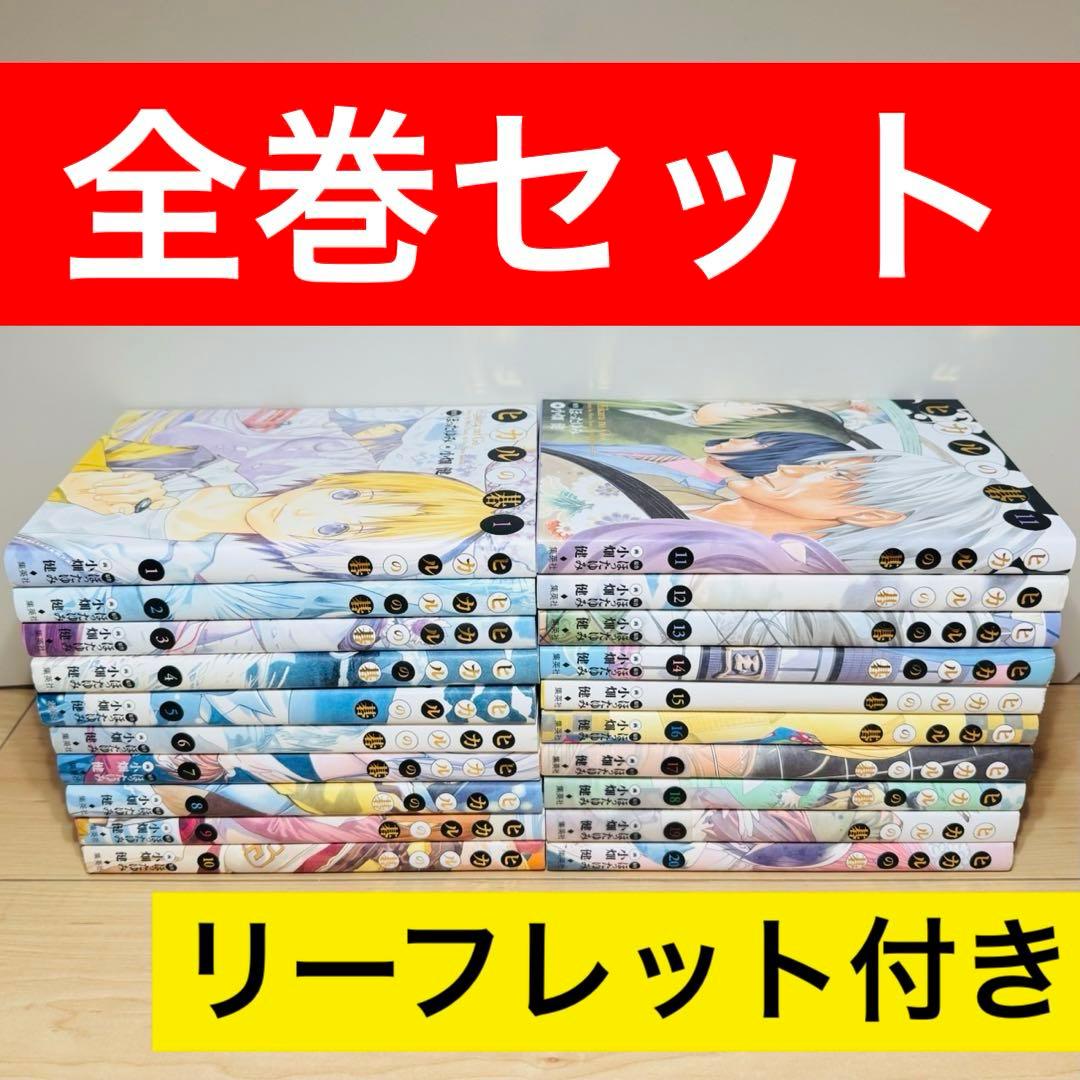 ★ヒカルの碁 完全版 1〜20巻 全巻セット ほったゆみ 小畑健★ ヒカルの碁 完全版 1〜20巻 全巻セット ほったゆみ 小畑健 集英社