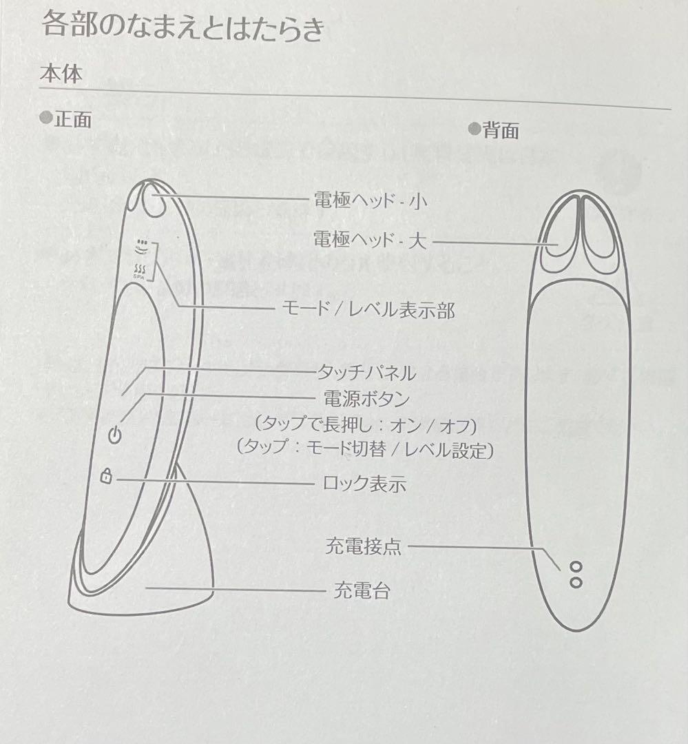 目もとエステ　YA-MAN『クリアージュ』