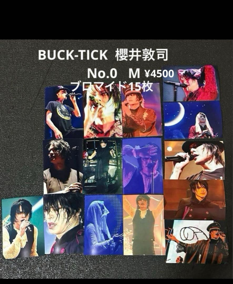 BUCK-TICK 櫻井敦司 No.0 ブロマイド - メルカリ