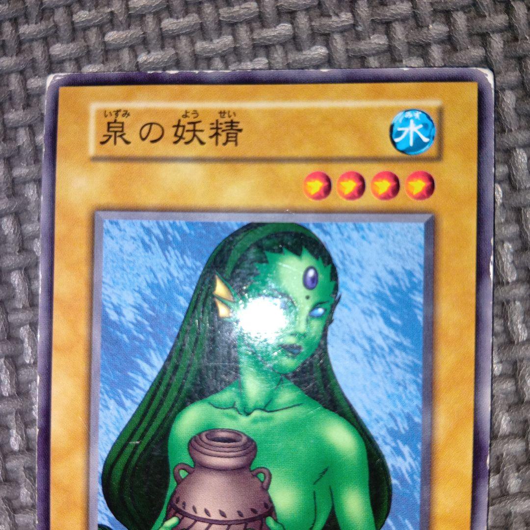 遊戯王 泉の妖精 f40 - メルカリ