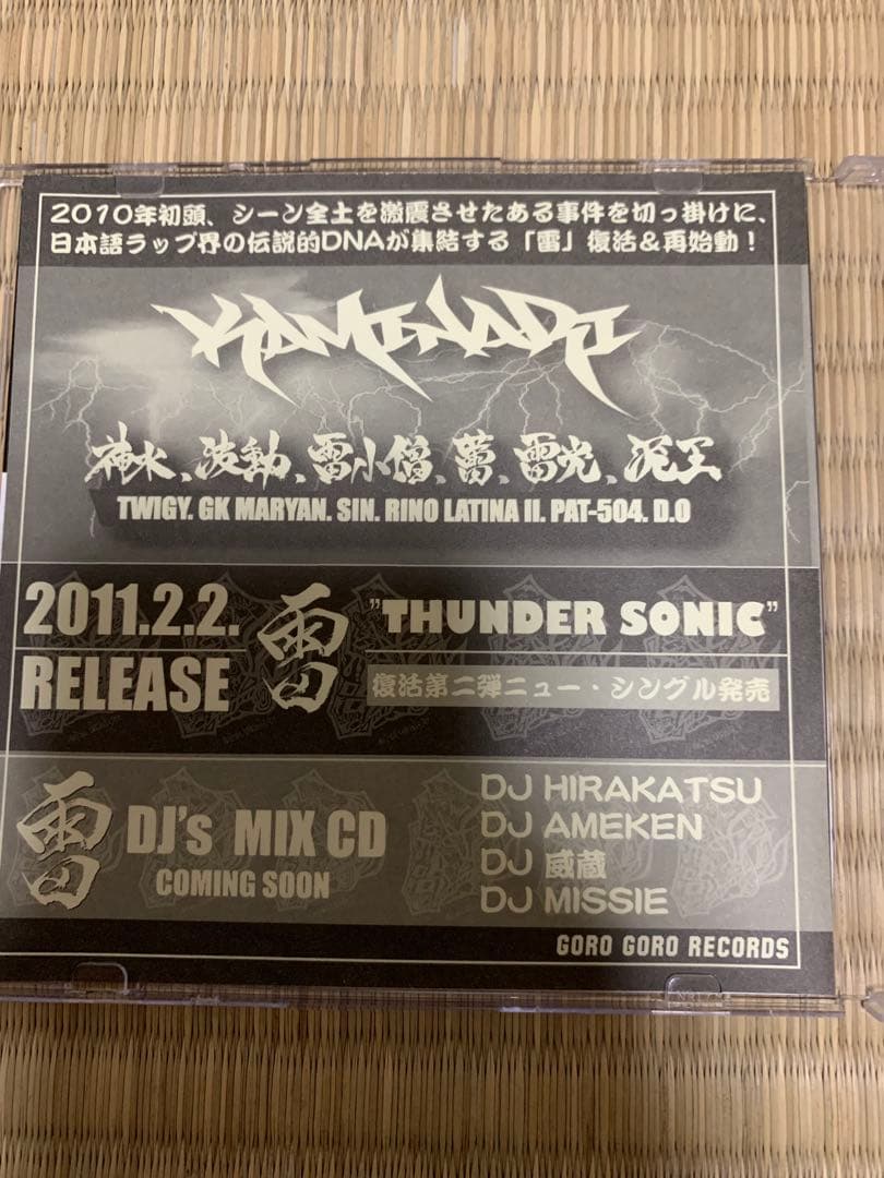 rino latina Ⅱ rlⅡ 雷家族　証言　lampeye さんぴん世代