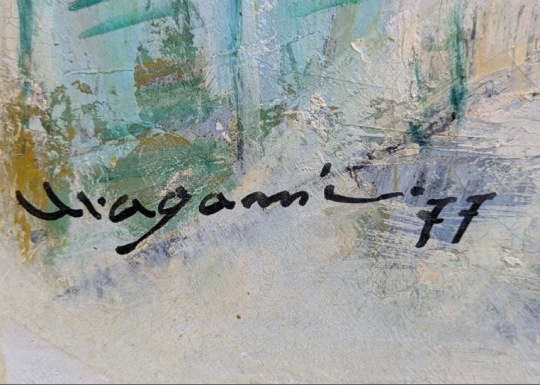 浦上正則 PANAMA Viejo 「Frente del mercado」