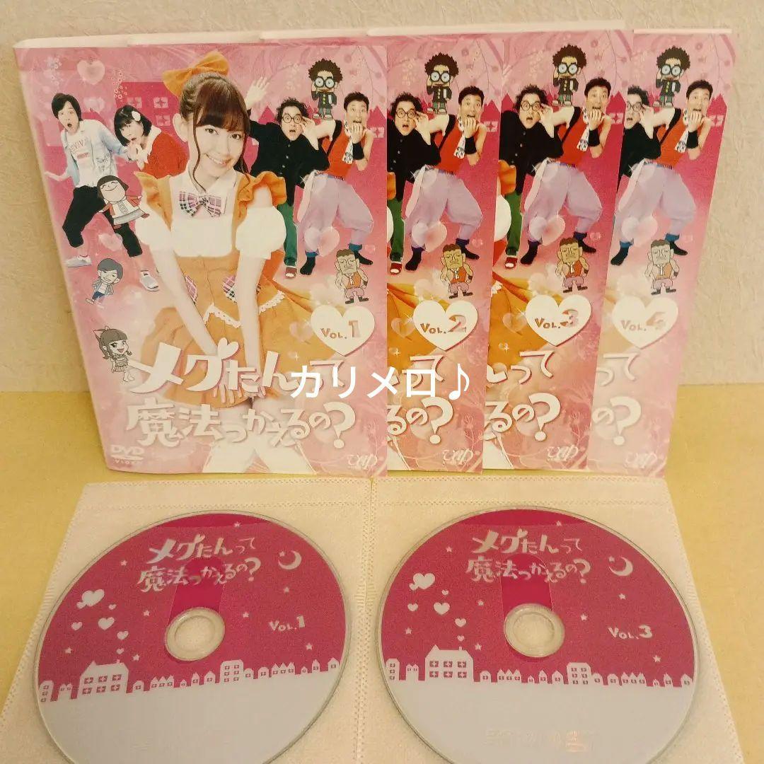 TVドラマ メグたんって魔法つかえるの？ DVD 全巻セット 小嶋陽菜
