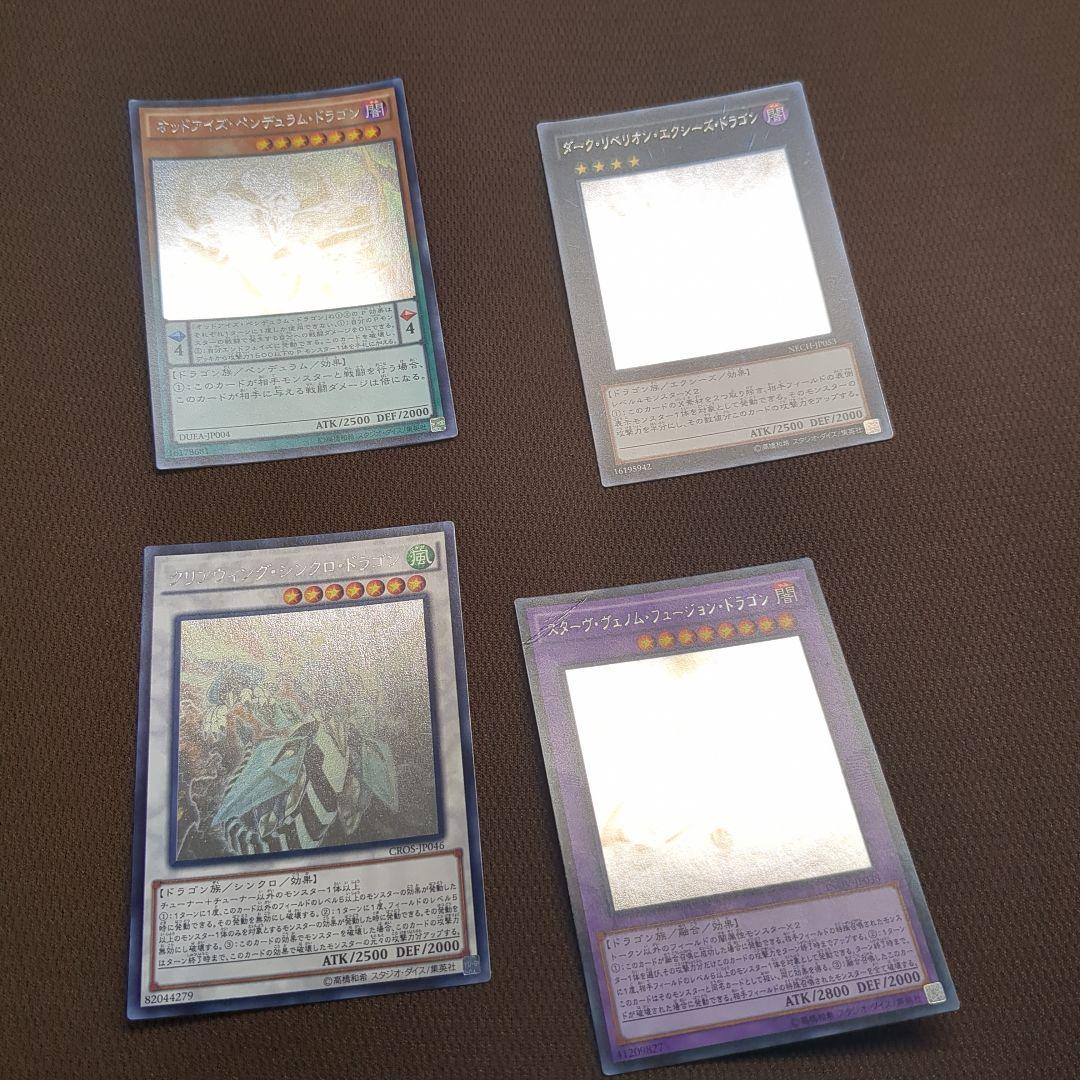 遊戯王 ホログラフィックレア まとめ売り - メルカリ