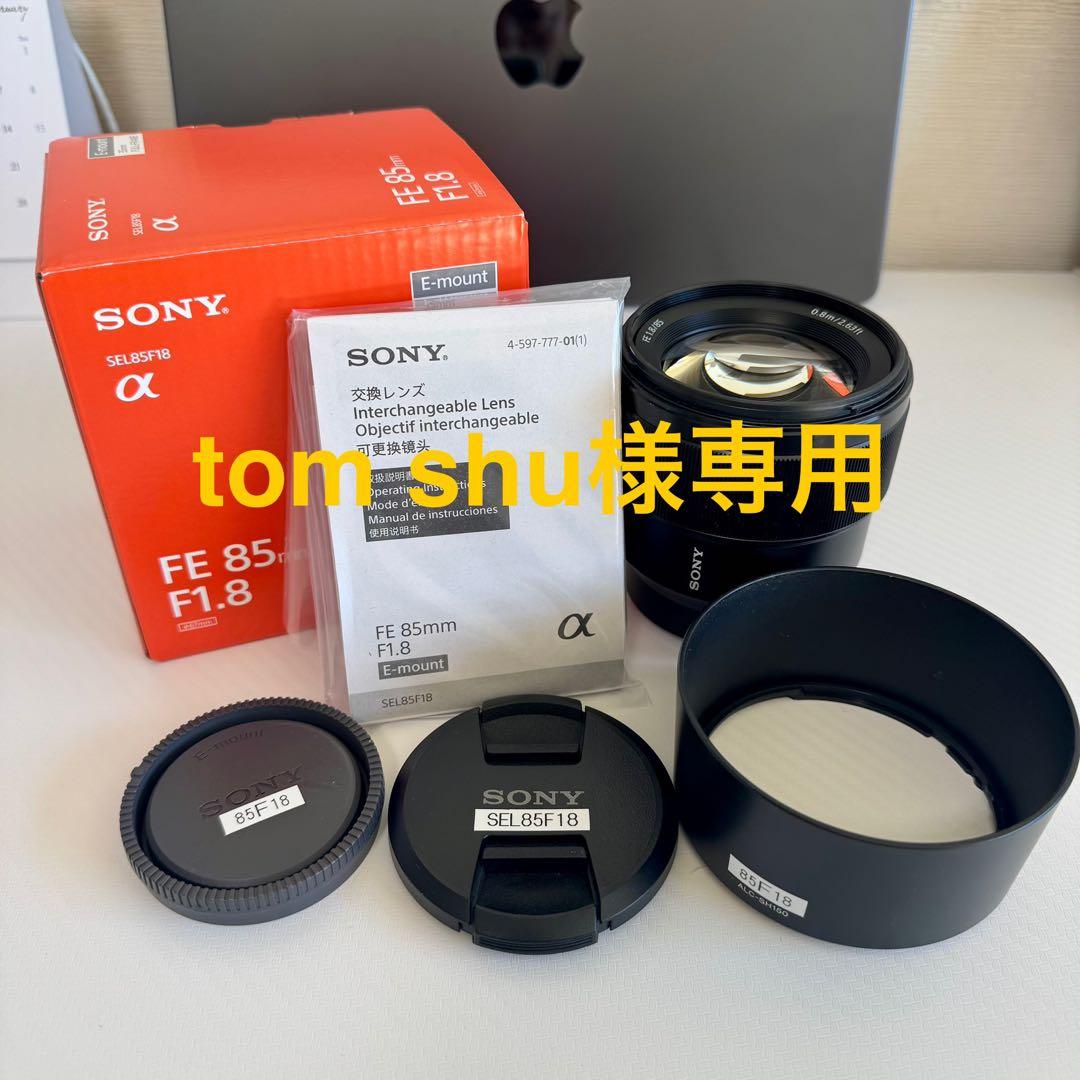 【美品】SONY ソニー FE85mm F1.8 SEL85F18 FE 85mm F1.8 | SEL85F18 | Sony United Kingdom