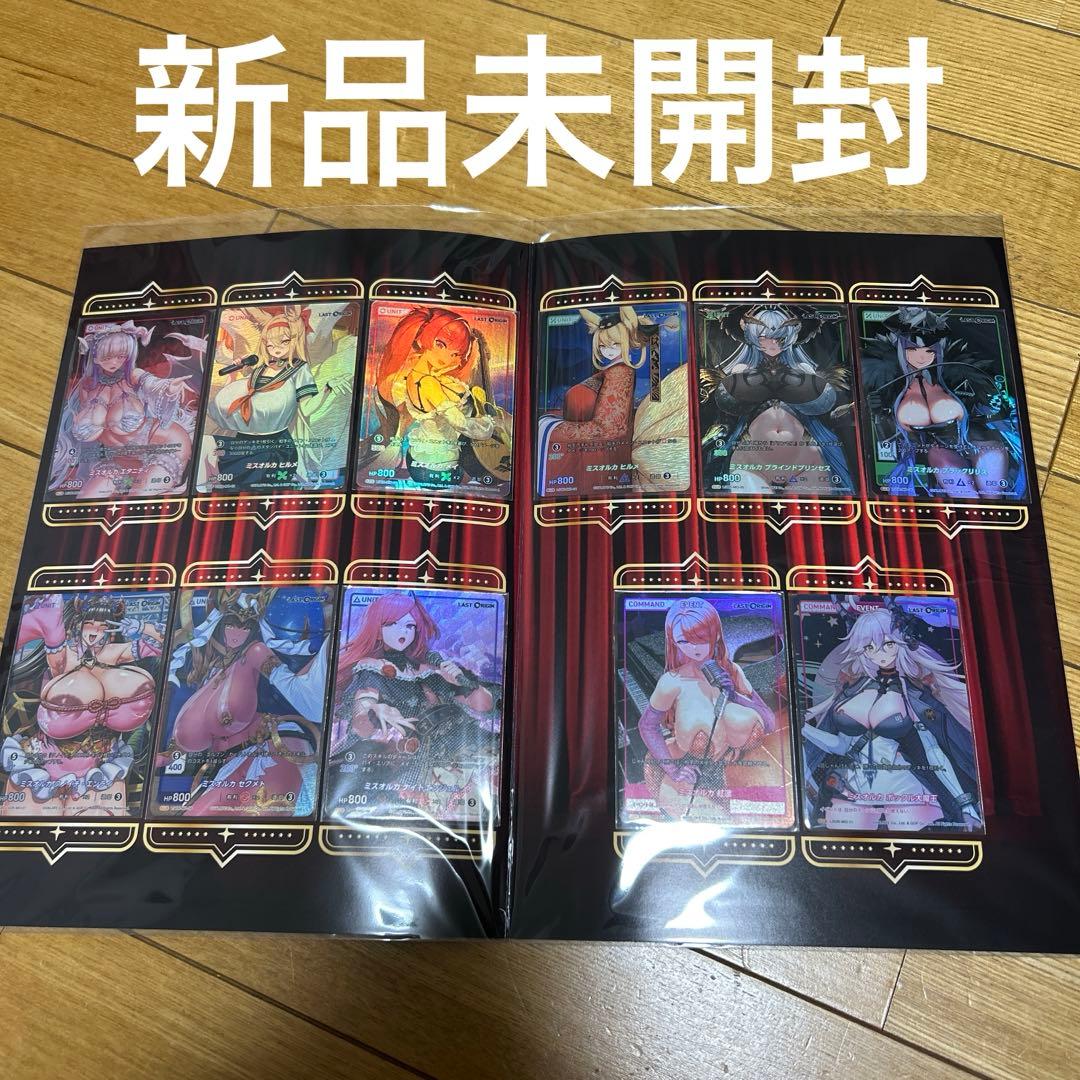 新品未開封 C105 ラストオリジン ディバインクロス ミスオルカ